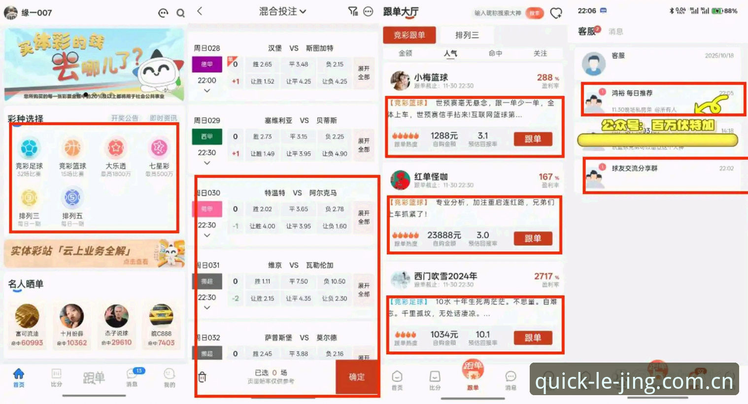 乐竞体育注册入口 乐竞体育平台最新动态:2026赛季注册入口全面升级,用户体验实测反馈