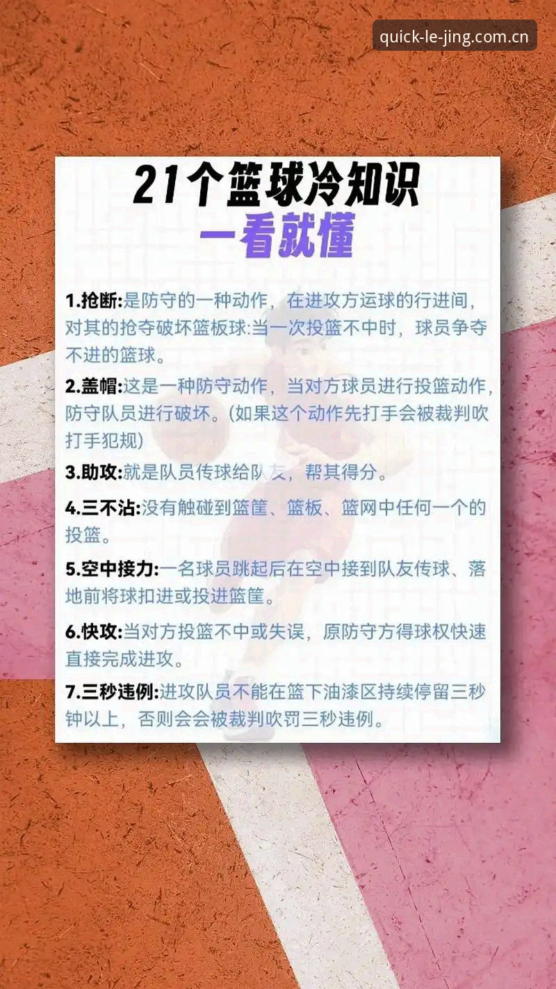 乐竞体育安全吗 揭秘乐竞体育平台安全性的真相——新手必读的完整指南